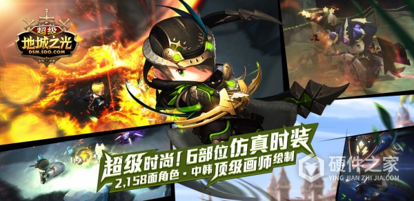 超级地城之光测试服