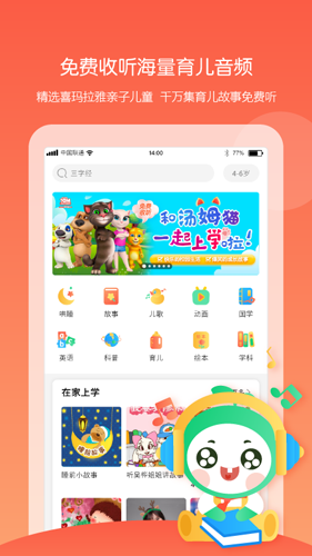 童忆园app