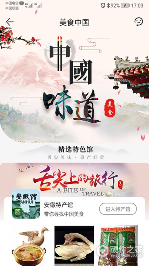 蜂狂购app