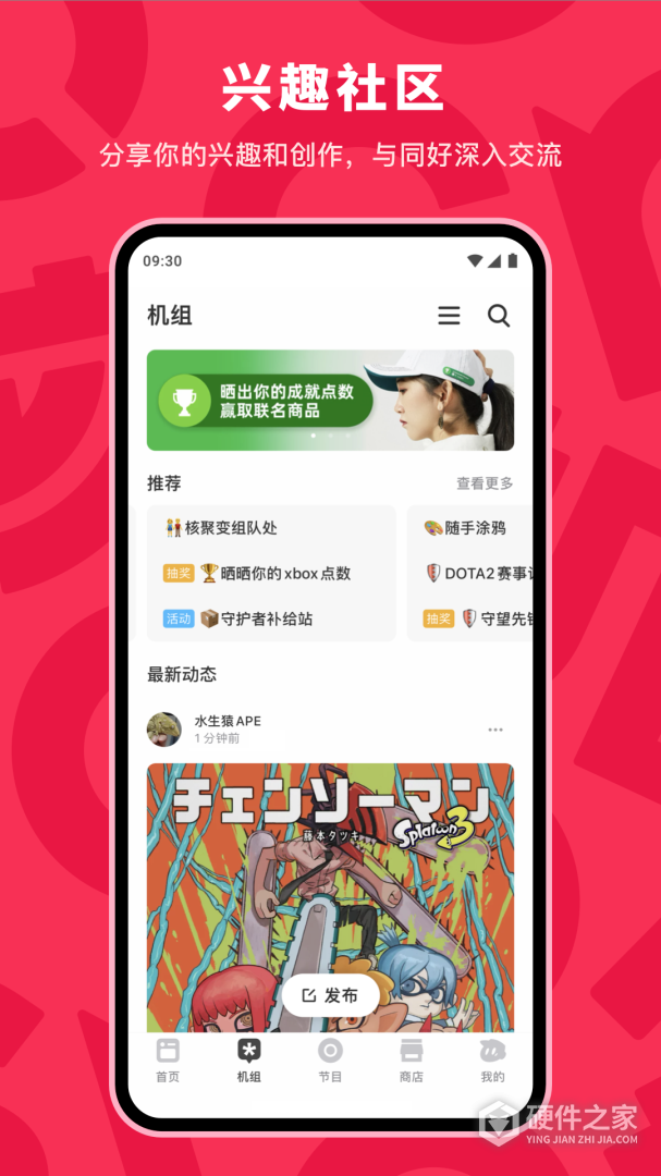 机核