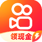 快手极速版最新版