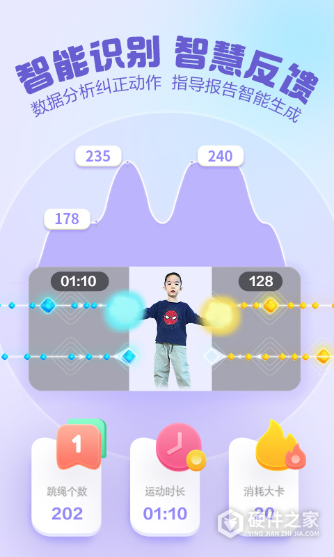 洪恩爱运动app