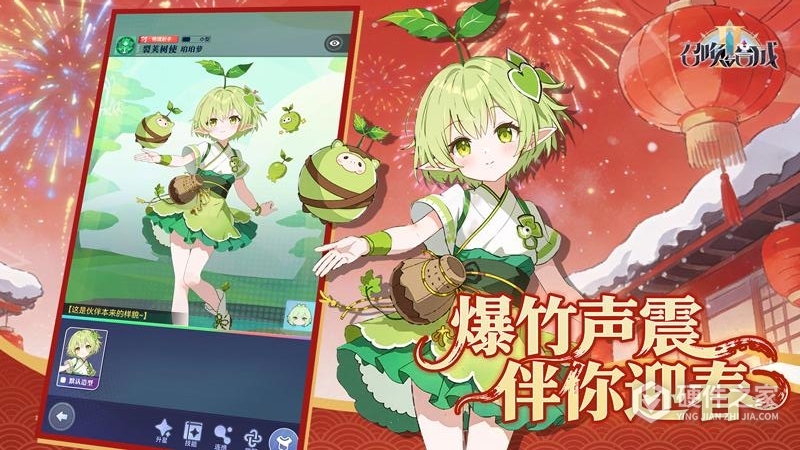 召唤与合成2单机版