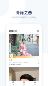 青藤之恋隐藏房间版