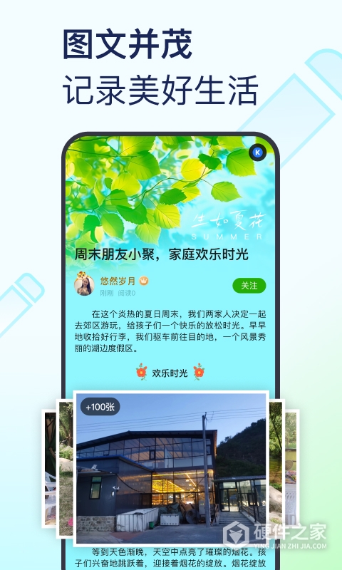 美篇