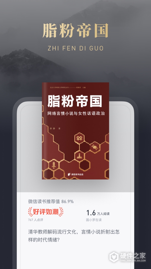 微信读书