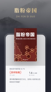 微信读书