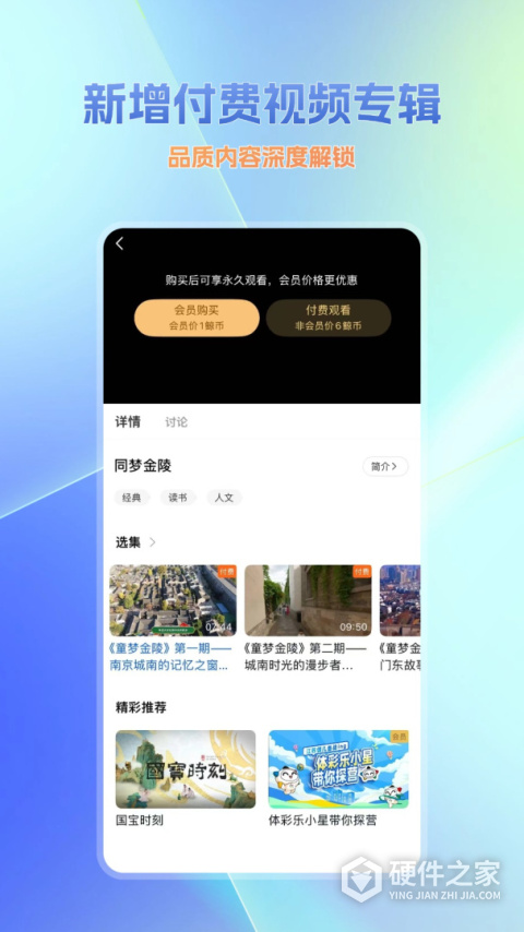 大蓝鲸App