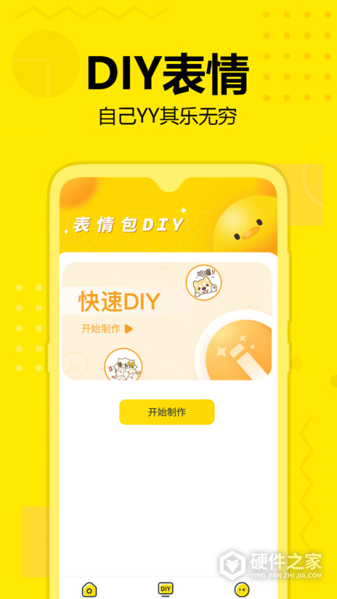 斗图神器