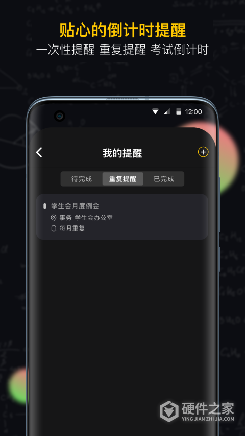 小书桌课表app最新版