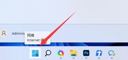 如何调整Windows 11滚动条设置
