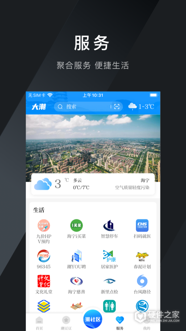 大潮