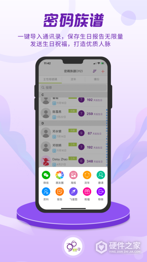 密码酷2024版