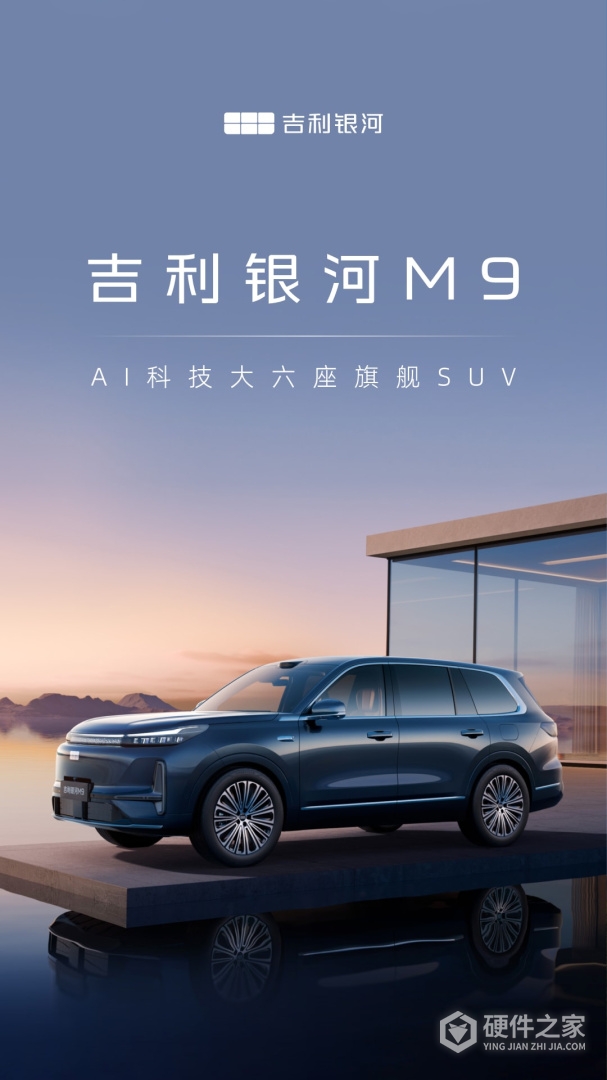 吉利银河