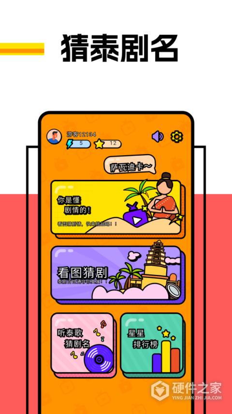 剧圈圈