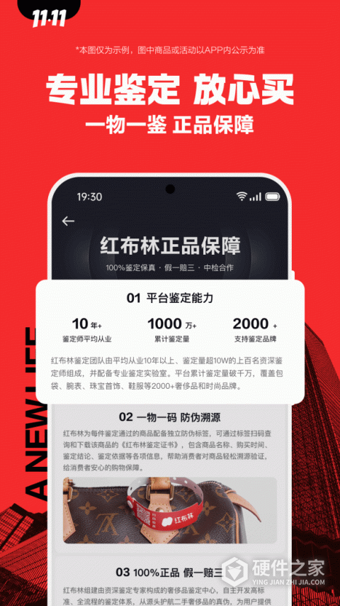 红布林二手奢侈品平台