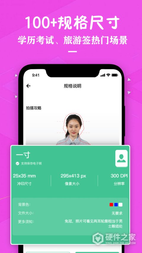 证件照照片制作app