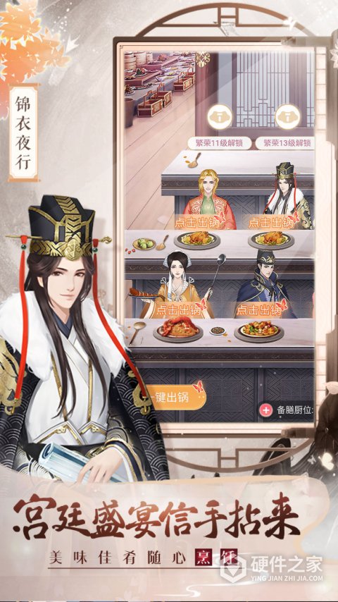 美人传九游版