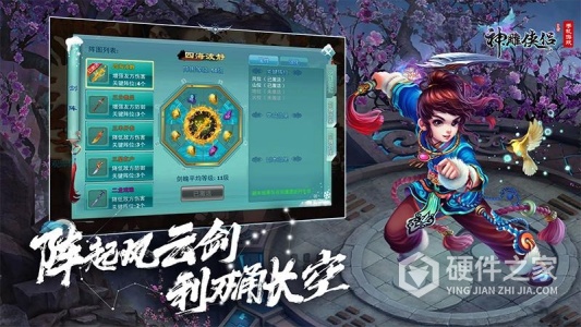 神雕侠侣百度版