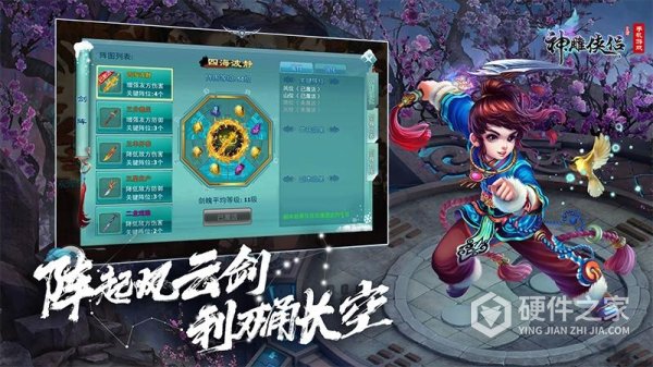 神雕侠侣百度版