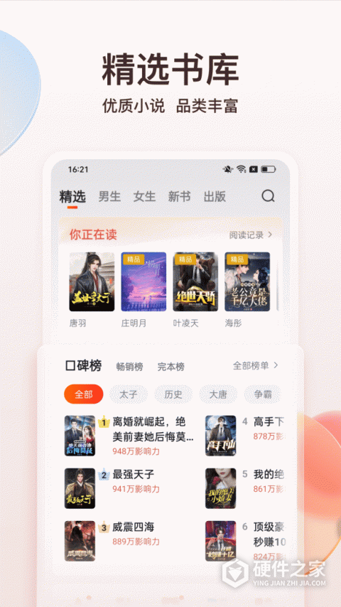 点众阅读app