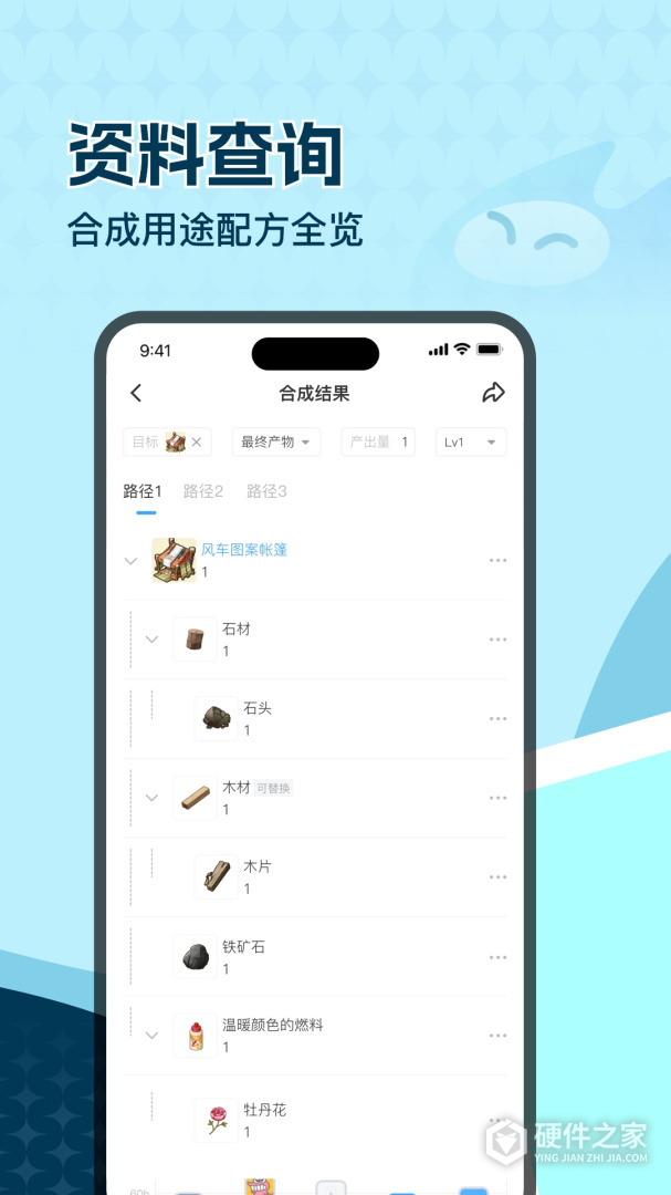 一起玩吧