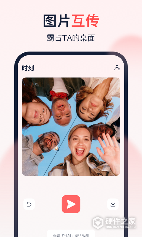 倒数时光app