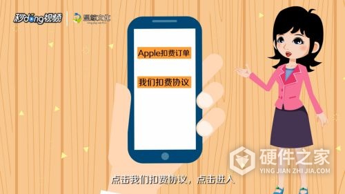 apple music自动扣费怎么取消