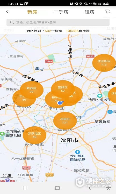 房谱app