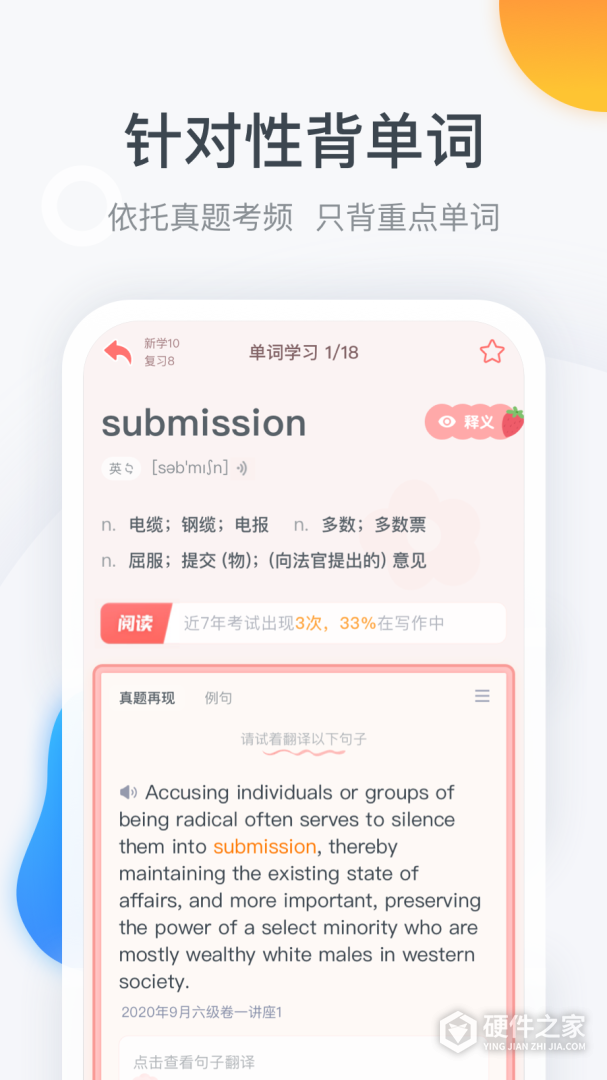 粉笔四六级