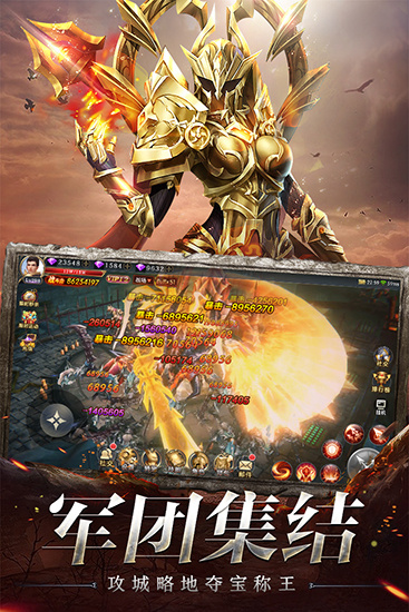 奇迹之剑h5