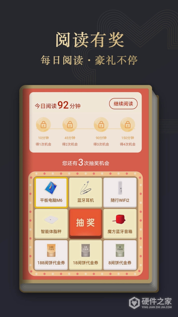 阅读掌阅版