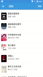 茄子免费小说免升级版