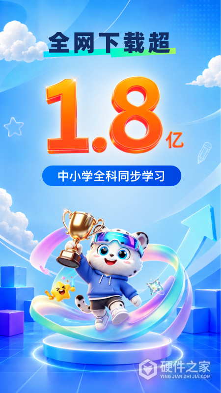 学宝