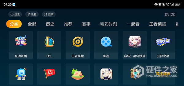 虎牙直播HD