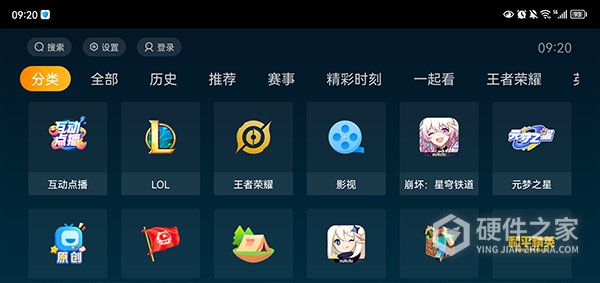 虎牙直播hd安卓版