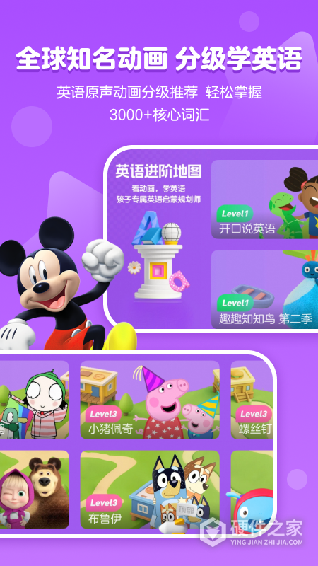 小小优酷app