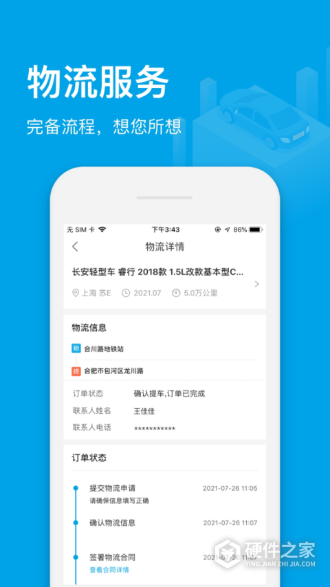 天天拍车经销商版app
