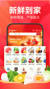 永辉生活最新版
