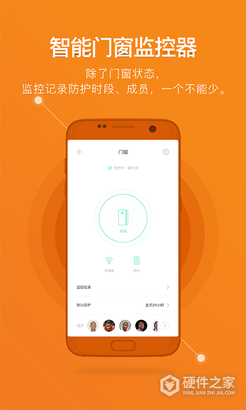 鹿客智能App