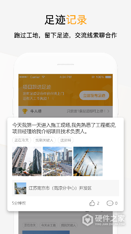 工程帮