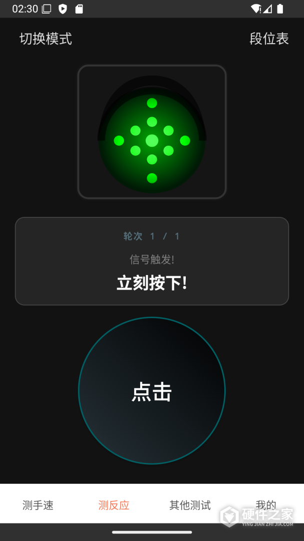 测手速