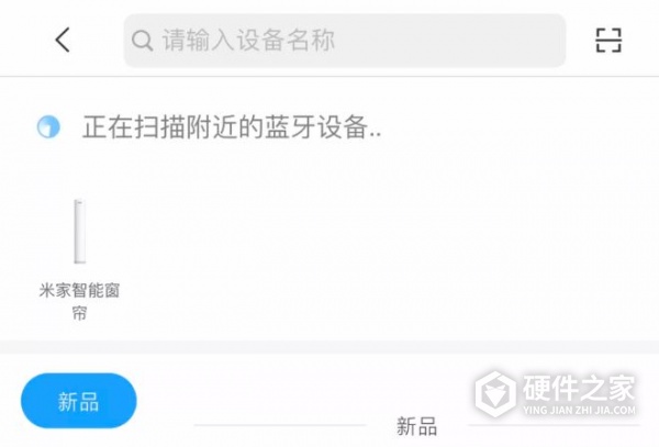 米家智能窗帘联网教程