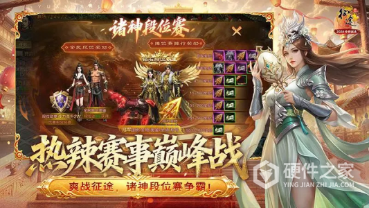 原始征途