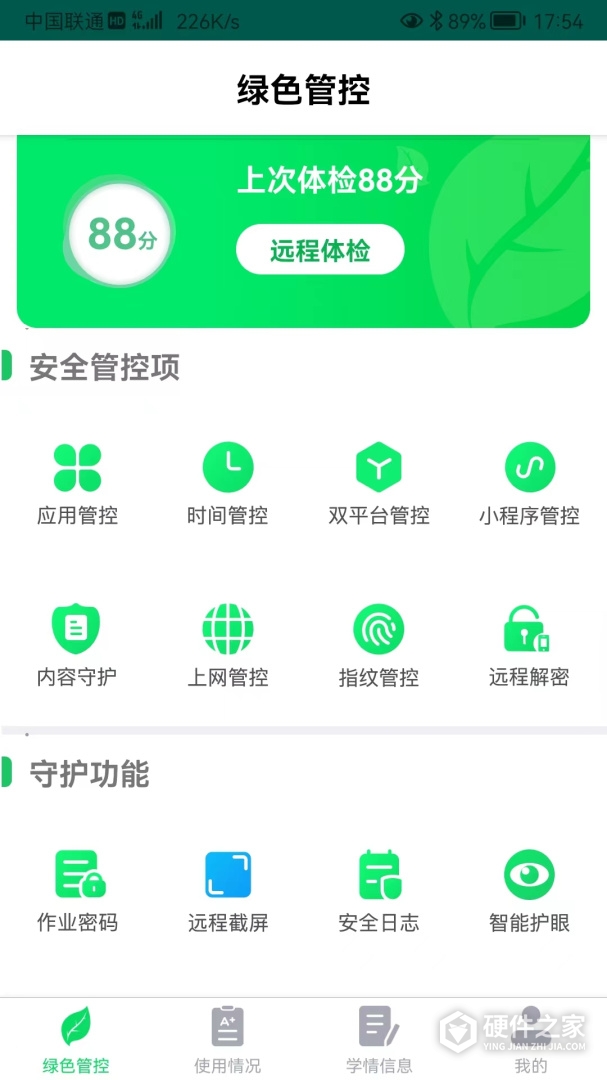 优学派家长管理