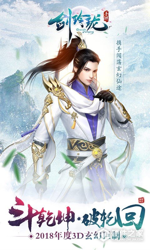 剑玲珑qq版