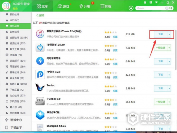 iphone手机怎么进入dfu恢复模式