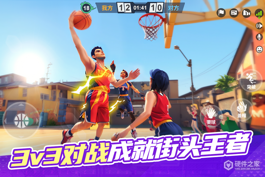 街球艺术九游版