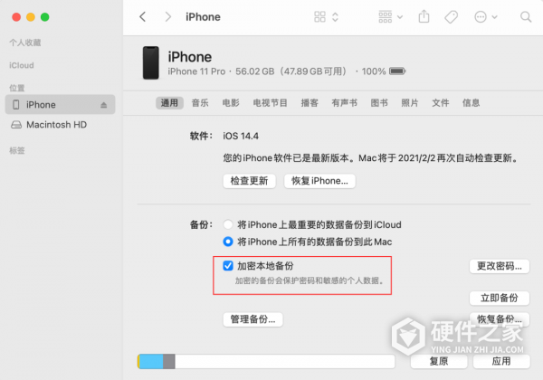 iTunes 加密备份密码清除方法