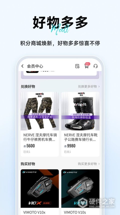 维迈通多多